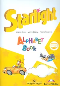 Купить Английский язык. 2 кл. Звездный английский. Изучаем англ. алфавит. С online поддер (ФГОС) — Фото №1