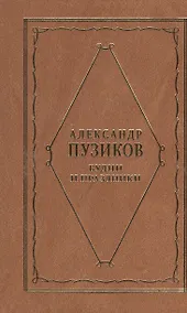 Купить Будни и праздники. Из записок главного редактора — Фото №1