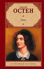 Купить Эмма — Фото №1