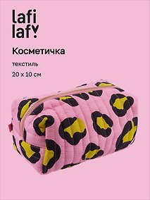 Купить Косметичка «Пятнышки», розовая с зеленым, текстиль, 20х10, Lafilaf — Фото №1