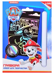 Купить Гравюра Щенячий патруль малая с голографическим эффектом "Маршалл" — Фото №1