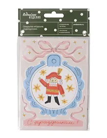 Купить Открытка-украшение "Щелкунчик" НГ — Фото №1