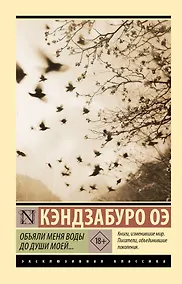 Купить Объяли меня воды до души моей... — Фото №1