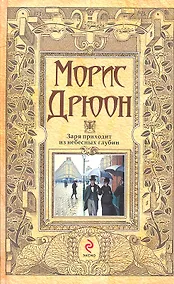 Купить Заря приходит из небесных глубин — Фото №1