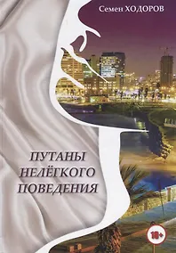 Купить Путаны нелегкого поведения — Фото №1