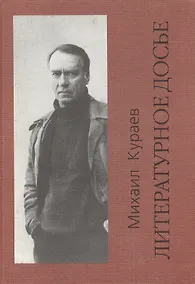 Купить Литературное досье — Фото №1