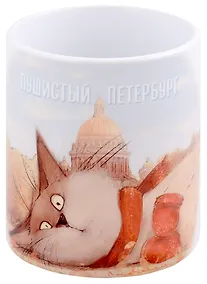 Купить Кружка СПб Кот Пончик отдыхает у Исаакиевского собора (керамика) (330мл) (коробка) — Фото №1