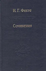 Купить Сочинения. / Том 81 — Фото №1
