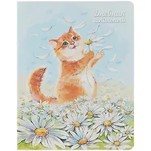 Купить Дневник школьный Феникс+, "Котик" — Фото №1