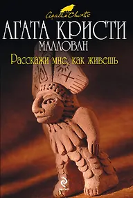 Купить Расскажи мне, как живешь — Фото №1