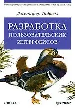 Купить Разработка пользовательских интерфейсов — Фото №1