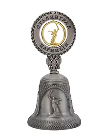 Купить Колокольчик Волгоград.Родина-мать (3-вида.рельеф. вст-фигурн.(цв.зол) цв.античное олово) — Фото №1