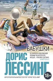 Купить Бабушки — Фото №1