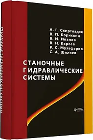 Купить Станочные гидравлические системы — Фото №1
