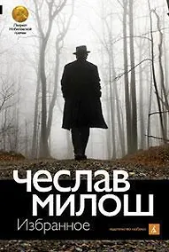 Купить Избранное — Фото №1