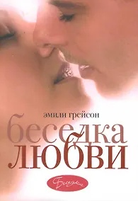 Купить Беседка любви — Фото №1