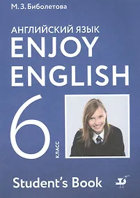 Купить Enjoy English. Students Book. Английский язык. 6 класс. Учебник — Фото №1