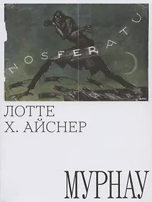 Купить Мурнау — Фото №1