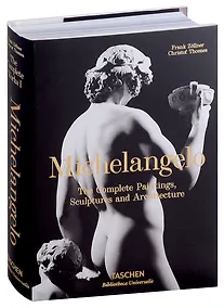 Купить Michelangelo. The Complete Paintings, Sculptures and Architecture (Bibliotheca Universalis) — Фото №1