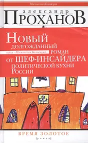 Купить Время золотое — Фото №1