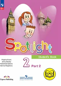 Купить Spotlight. Английский язык. 2 класс. Учебное пособие. В четырех частях. Часть 2 (версия для слабовидящих). ФГОС 2021 — Фото №1