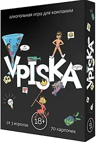 Купить Карточная игра "VPISKA/Вписка" — Фото №1