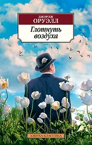 Купить Глотнуть воздуха — Фото №1