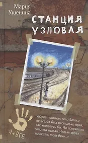 Купить Станция узловая — Фото №1