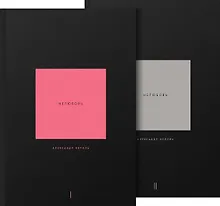 Купить Нелюбовь (комплект из 2-х книг) — Фото №1