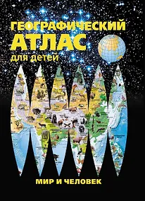 Купить Математика: Учебник для 1 класса четырехлетней начальной школы в двух частях. Часть 1, 3-е изд. — Фото №1