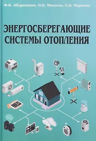 Купить Энергосберегающие системы отопления — Фото №1