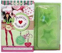 Купить Рецепт надежды: повесть (в футляре + формочки для выпечки в подарок) — Фото №1