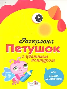 Купить Петушок — Фото №1