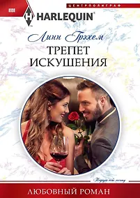 Купить Трепет искушения — Фото №1
