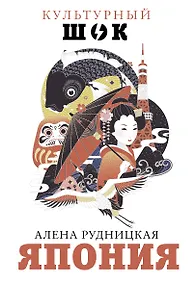 Купить Япония — Фото №1