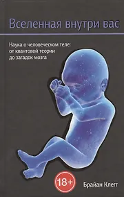 Купить Вселенная внутри вас — Фото №1