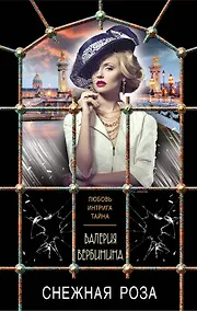 Купить Снежная роза — Фото №1