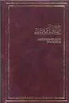 Купить Американская трагедия — Фото №1