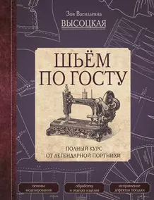 Купить книги по кройке и шитью в Ташкенте, с доставкой по Узбекистану