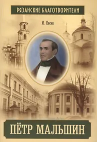 Купить Петр Мальшин — Фото №1