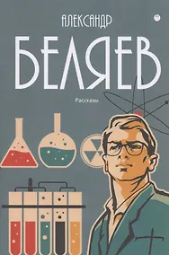 Купить Собрание сочинений в 8 томах. Том 8: Рассказы — Фото №1