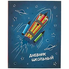 Купить Дневник школьный Феникс+, "К знаниям!" — Фото №1