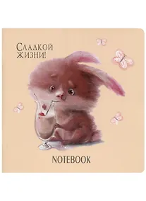 Купить Записная книжка 13*13 32л лин. "С кроликами" мел.картон, мат.ламинация, выб.УФ-лак, ассорти — Фото №1