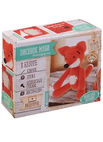 Купить Мягкая игрушка «Лисенок Моби», набор для вязания, 10*4*12см — Фото №1