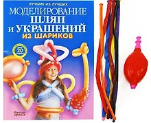 Купить Моделирование шляп и украшений из шариков — Фото №1
