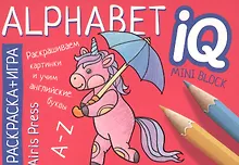 Купить Алфавит = Alphabet. Раскраска-игра (мини). English. — Фото №1