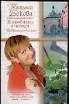 Купить Я влюбилась в четверг: ПрИнцессы без ума — Фото №1