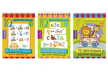 Купить Комплект из 3 блокнотов: IQ блокноты детские. Игры для детей в дорогу 6+. 75 кроссвордов + 300 ребусов + 80 китайских задач — Фото №1