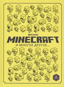 Купить Minecraft и многое другое… — Фото №1
