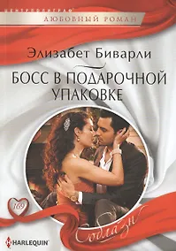 Купить Босс в подарочной упаковке — Фото №1